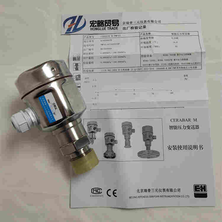 山東E+H壓力變送器