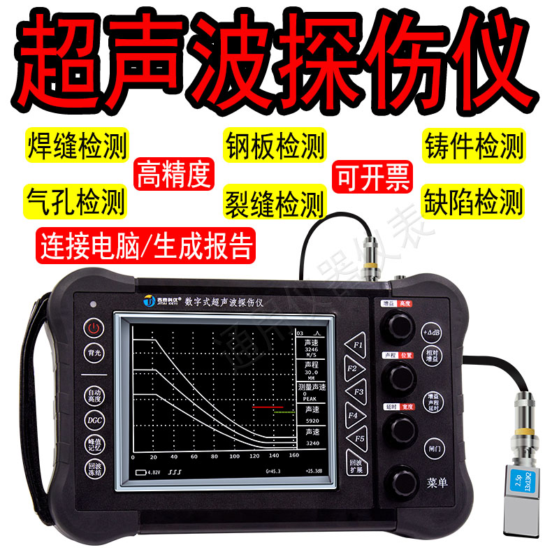 探伤气泡孔检测仪器 超声波探伤仪 CSK-IA超声波探伤仪