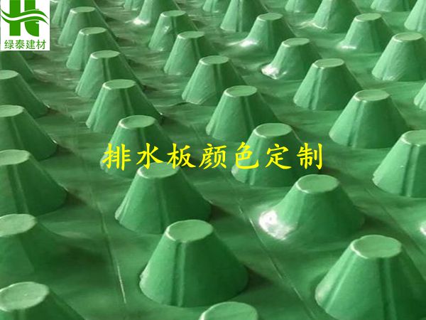 丹东发货
hdpe塑料排水板厂家直销