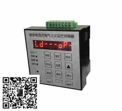 DDH5202K-2000简易电气火灾监控系统