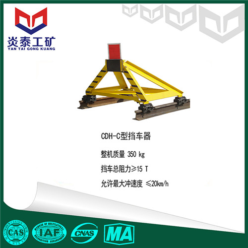 CDH-C20插接式滑動(dòng)擋車器 滑動(dòng)擋車器