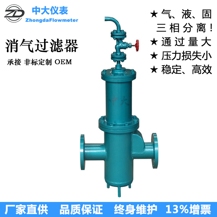 消氣過(guò)濾器 氣液固三相分離 管道除氣