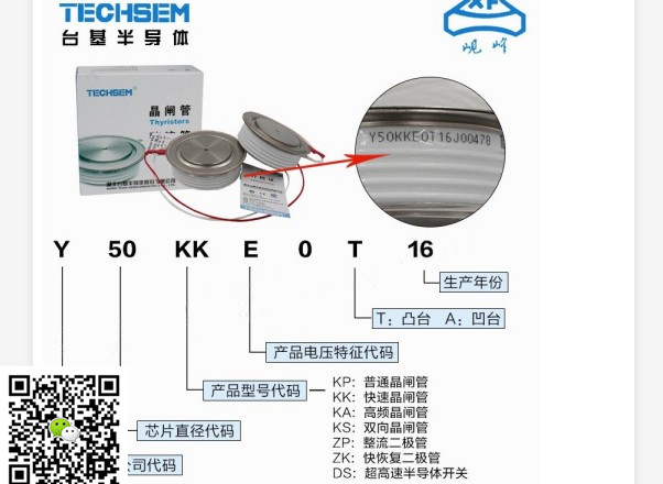 臺基TECHSEM峴峰牌KPE1000A1600V