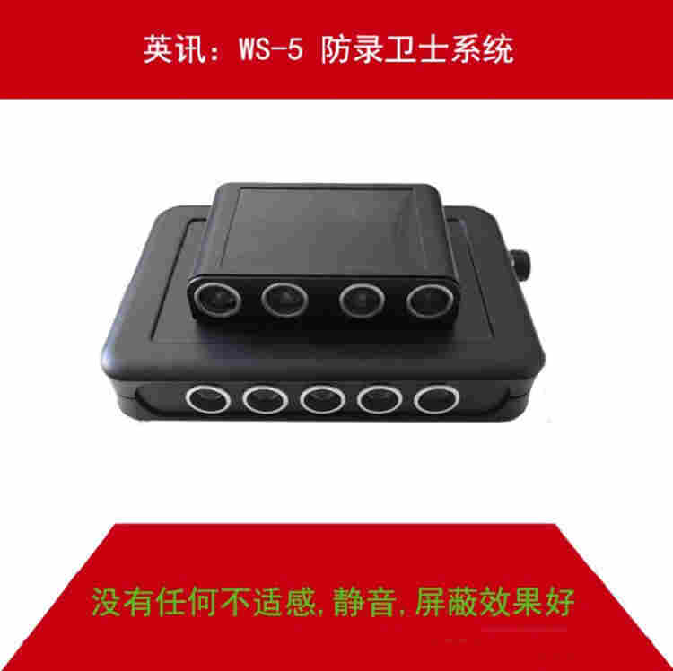 录音屏蔽器之厂商观察