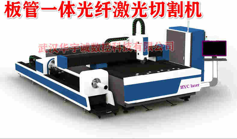 全自动激光切管机厂家好-价格-报价