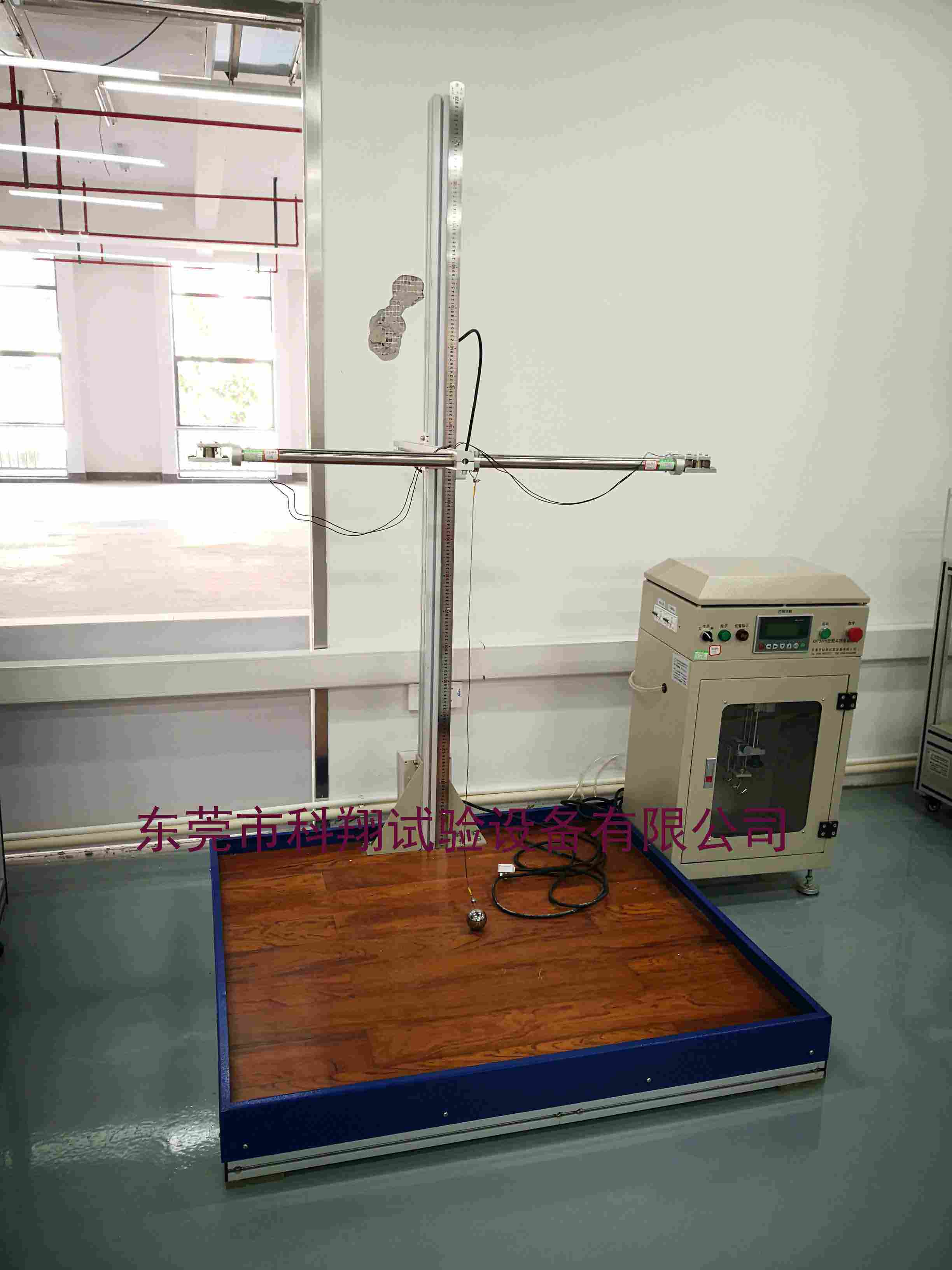 钢球冲击试验机