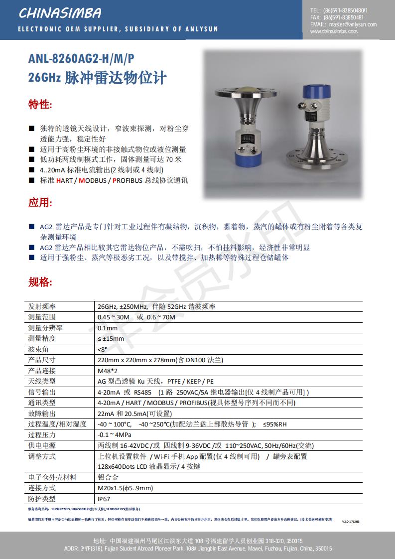 26G透镜雷达物位计针对粘料高蒸汽高粉尘等工况现场具有*测量效果