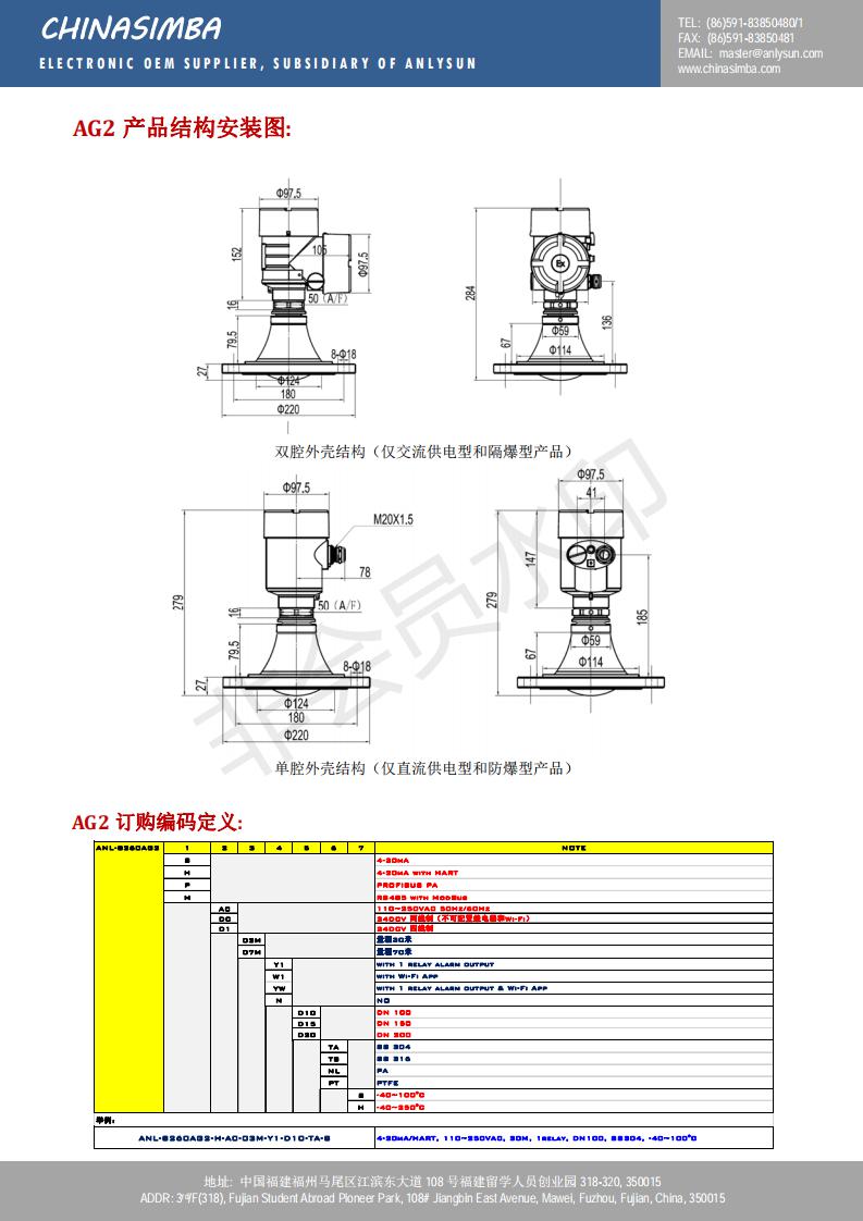 26G透镜雷达物位计针对粘料高蒸汽高粉尘等工况现场具有*测量效果