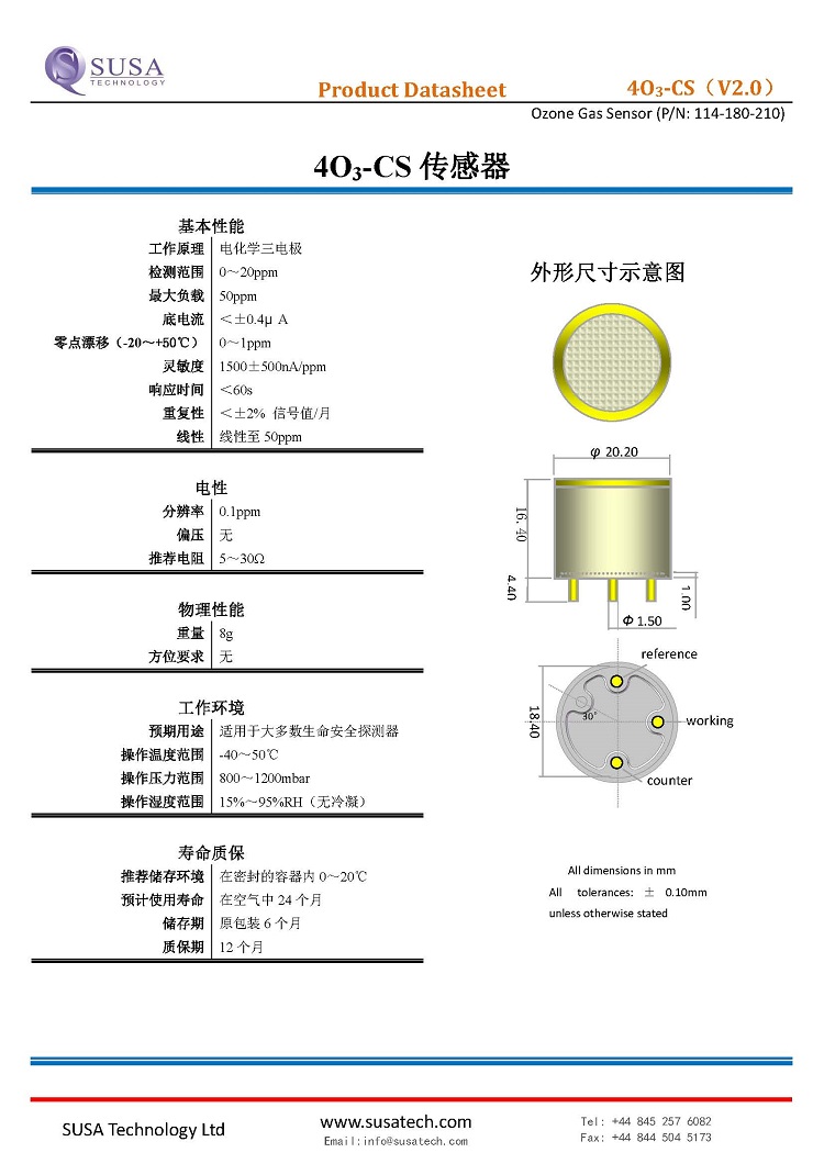 英國(guó)SUSA 4O3-CS 臭氧電化學(xué)