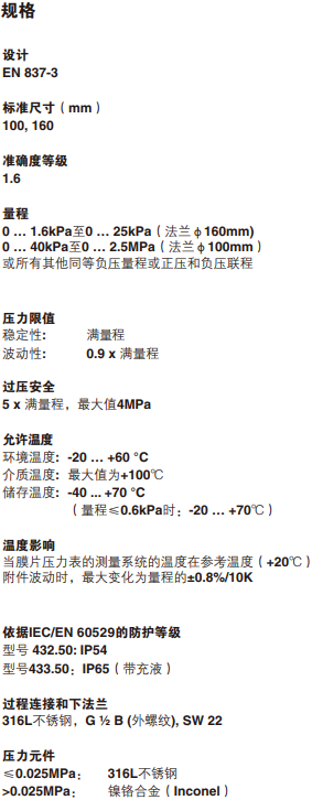 膜片壓力表