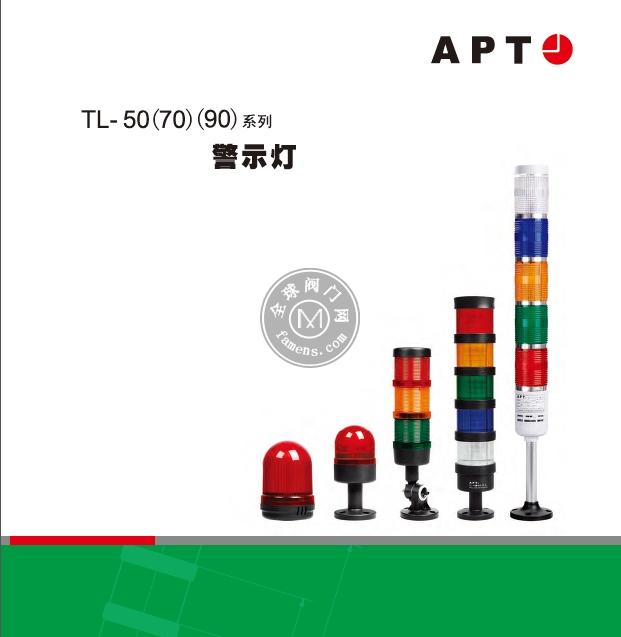 西门子APT TL-70LL/R23全系列现货销售