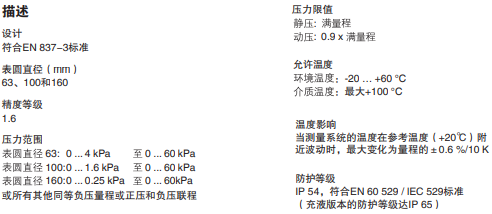 膜盒壓力表不銹鋼