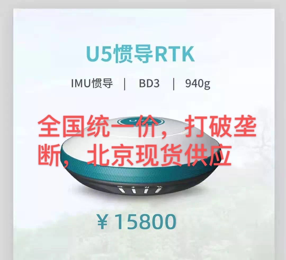 出售RTK