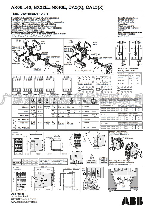 ABB 交流接觸器AX09-30-11全系列 常開常閉9A 線圈電壓齊全 可* 原裝*