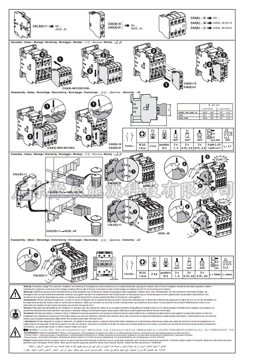 ABB 交流接觸器AX09-30-11全系列 常開(kāi)常閉9A 線圈電壓齊全 可* 原裝*