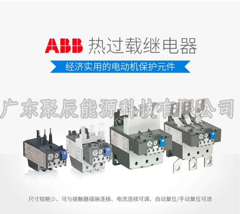 ABB TA系列熱繼電器 T16-0.13