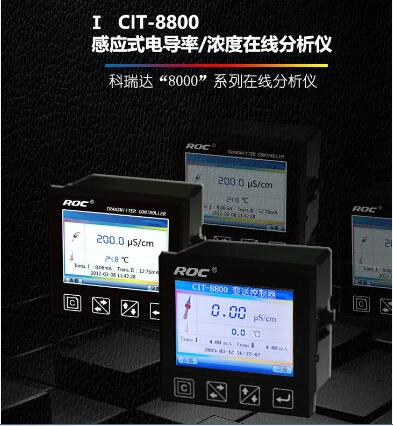 感應(yīng)式電導(dǎo)大量程電導(dǎo)酸堿濃度計