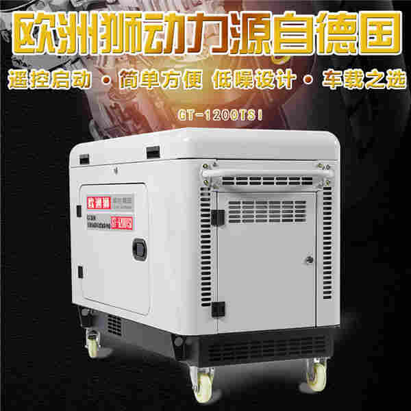12千瓦柴油发电机简易安全