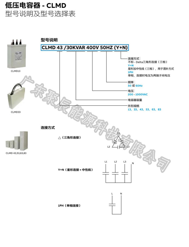 銷售ABB低壓電容器CLMD13/15KVAR 400V 50Hz原裝*