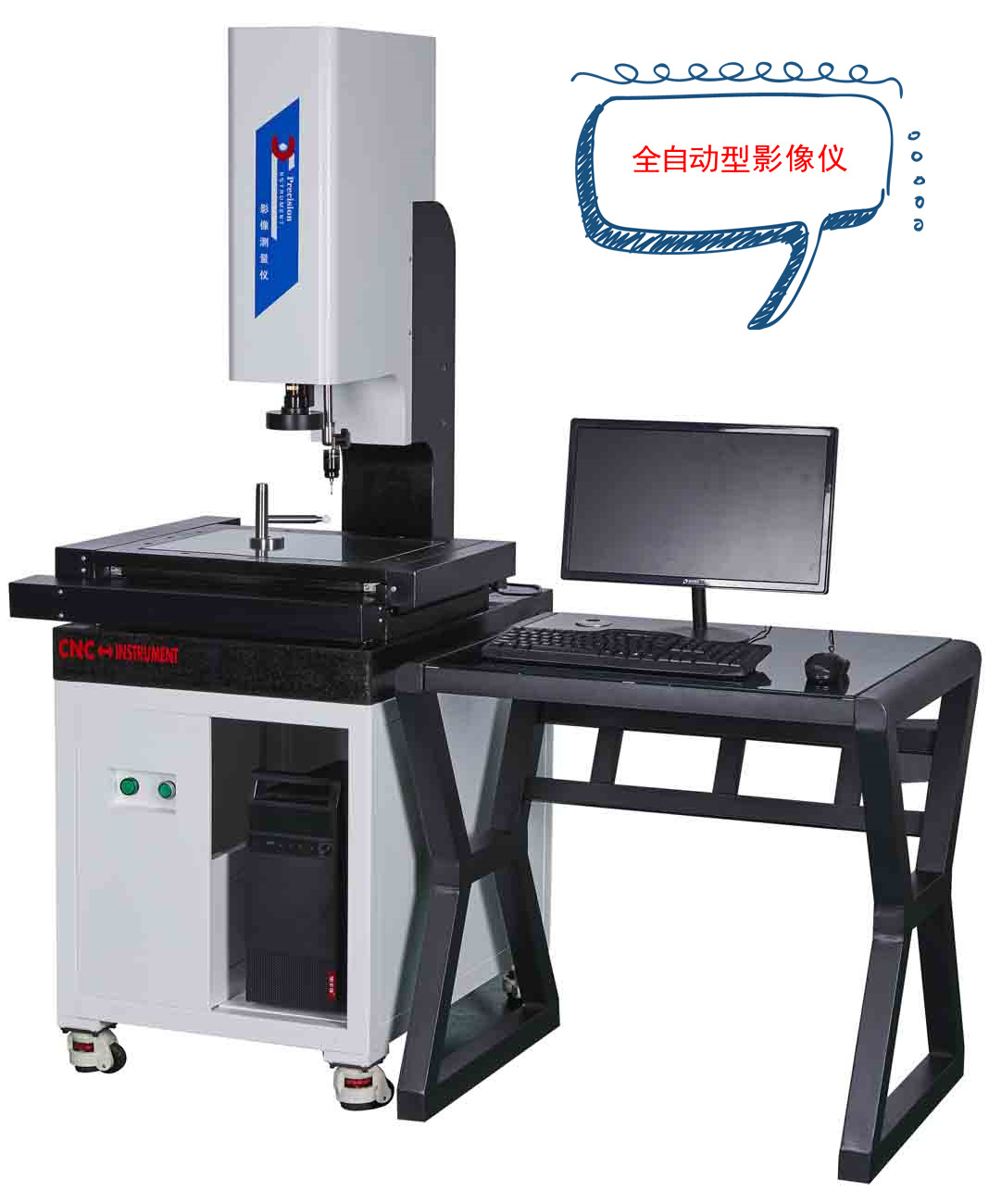 CNC系列全自动影像测量仪