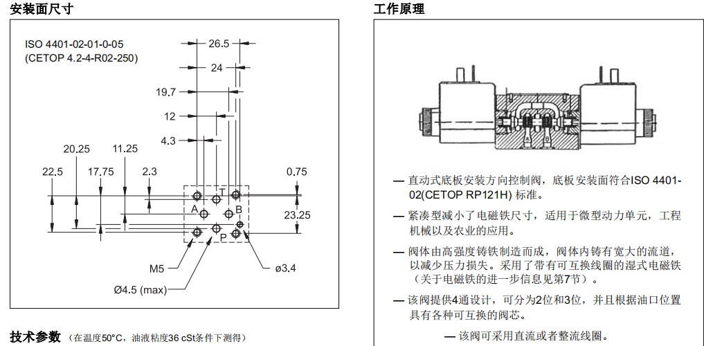 電磁換向閥緊湊型DL2-TA10N-D12K1