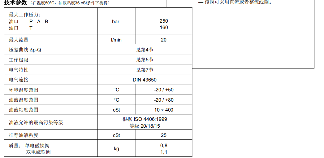 電磁換向閥緊湊型DL2-TA10N-D12K1