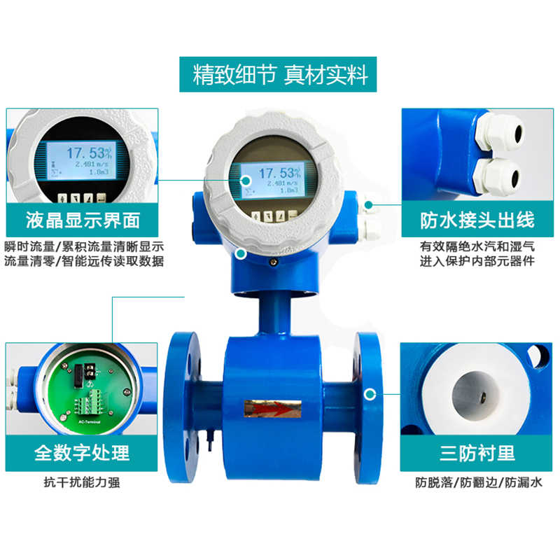 廠家直銷防腐智能電磁流量計化工污水廢水酸性液體DN50流量計