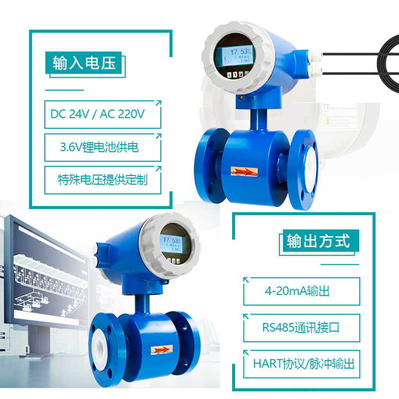 廠家直銷防腐智能電磁流量計化工污水廢水酸性液體DN50流量計