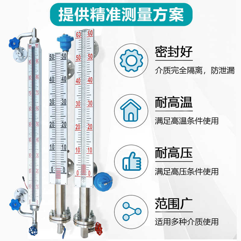 侧装式顶装磁性浮子液位计磁翻板带4-20ma远传报警开关锅炉水位计