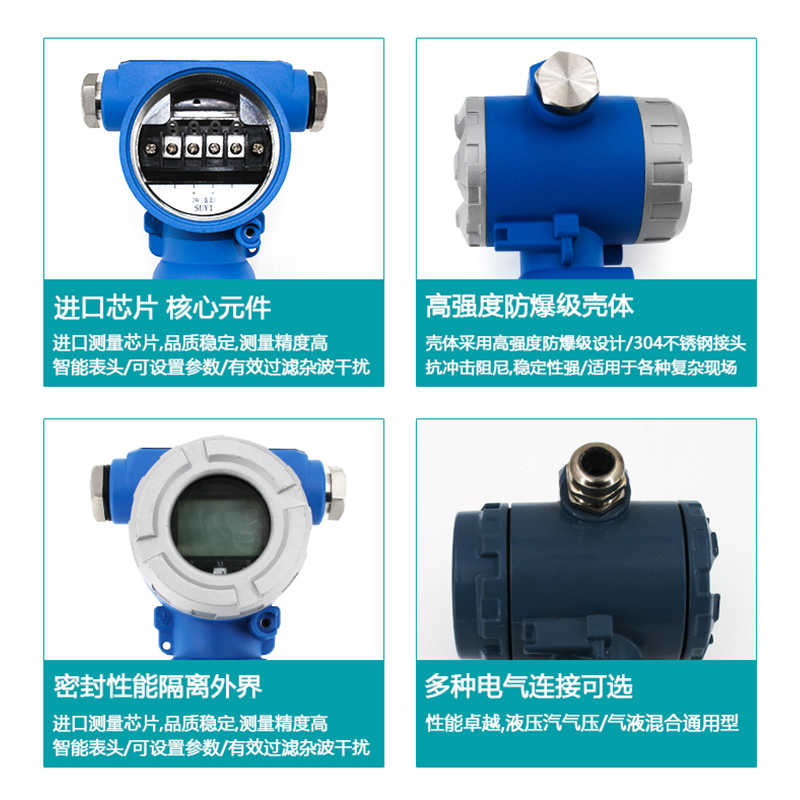 2088擴散硅壓力變送器液壓氣壓防爆衛(wèi)生型型壓力傳感器4-20ma輸出