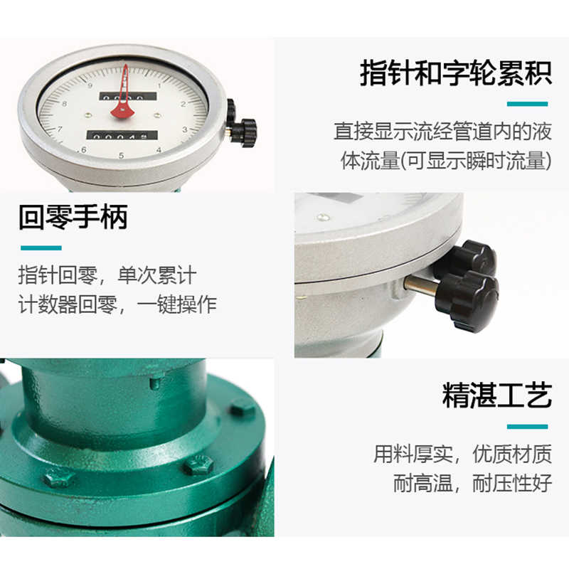 廠家直銷不銹鋼橢圓齒輪流量計(jì) LC-25回零計(jì)機(jī)油潤滑油瀝青計(jì)量表