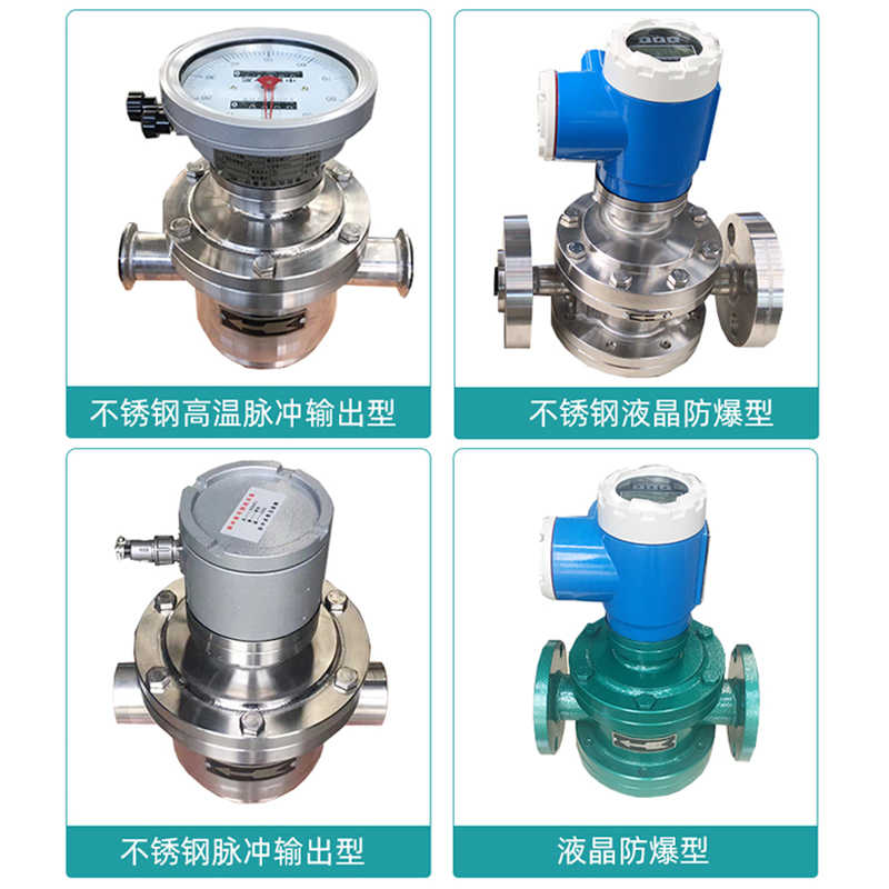 廠家直銷不銹鋼橢圓齒輪流量計(jì) LC-25回零計(jì)機(jī)油潤滑油瀝青計(jì)量表