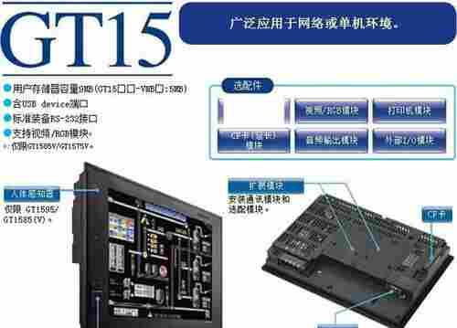 河南郑州三菱触摸屏HMI故障：触摸不灵、不显示维修中心