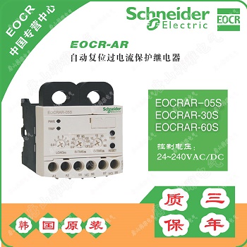 EOCRAR-30S過載自動復位保護器韓國三和