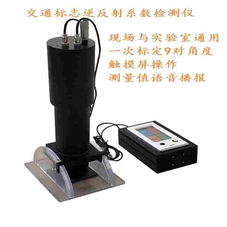 ZTT-301V香港市逆反射标线测量仪质量保证