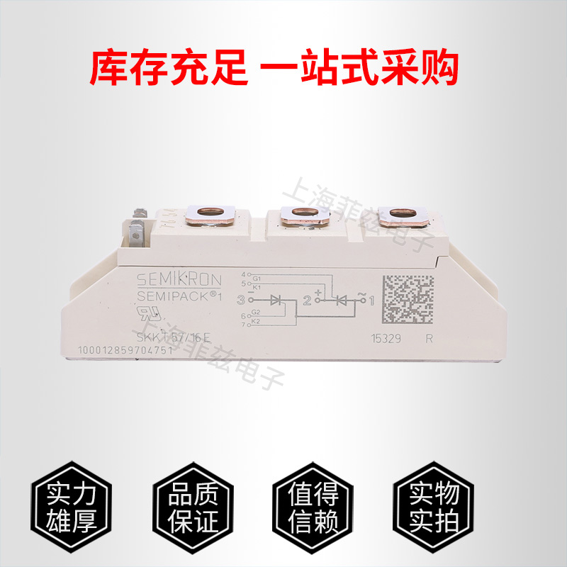 銷售全新SKKT57-16E功率可控硅