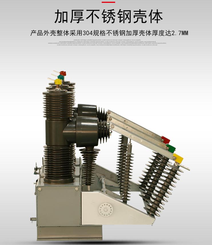 35KV柱上分界開關(guān) ZW32戶外高壓斷路器