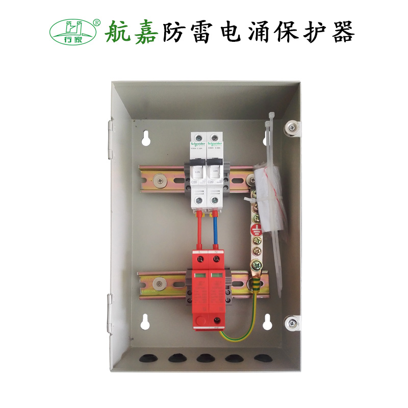 現(xiàn)貨供應(yīng)電源防雷箱   航嘉HJFLX40系列防雷箱