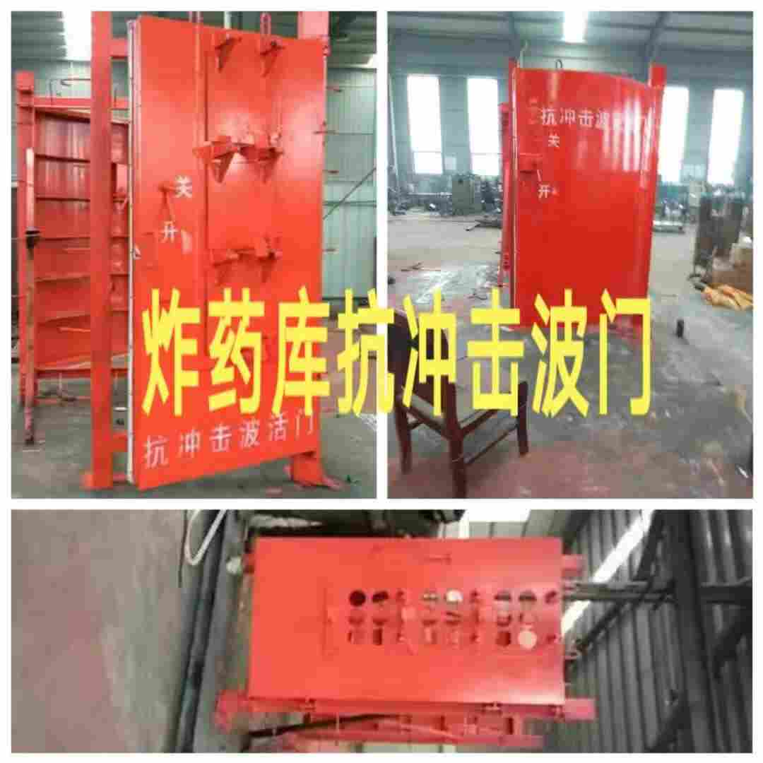井下抗冲击波密闭门-抗冲击波活门并肩作战厂家定制