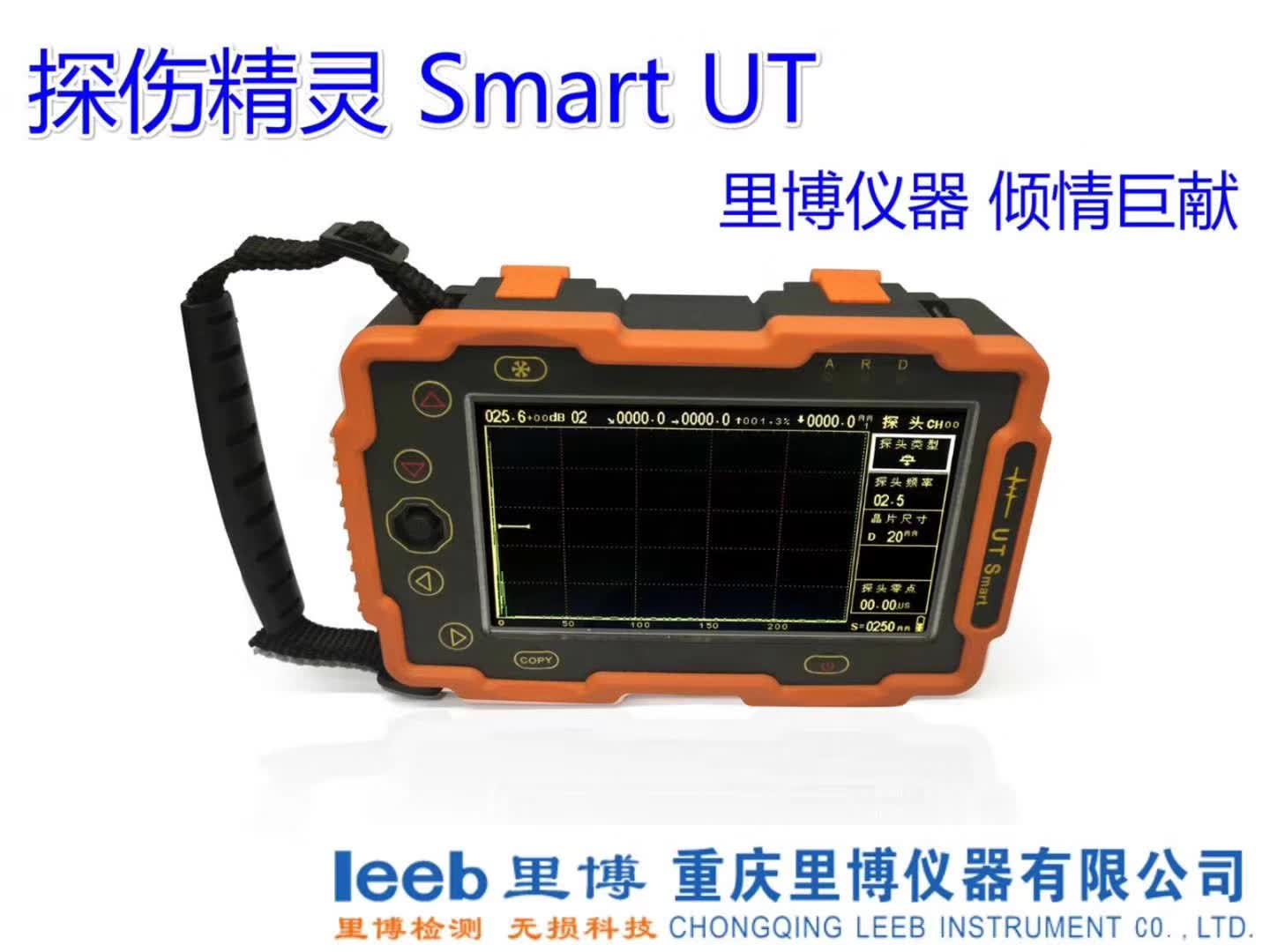 重庆便携式数字化超声波探伤仪