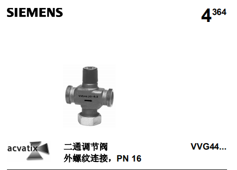 西門子電動調(diào)節(jié)閥兩通VVG44.15-..