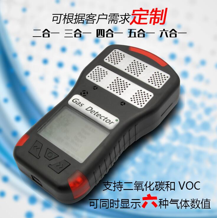 西安华凡便携式HFP-0401(A复合六合一气体检测仪报警器