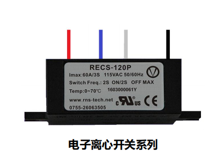 YL/YU/YY電機(jī)電子離心開關(guān)