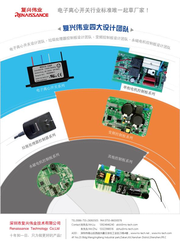 單相電機行業(yè)電子離心開關(guān)啟動器