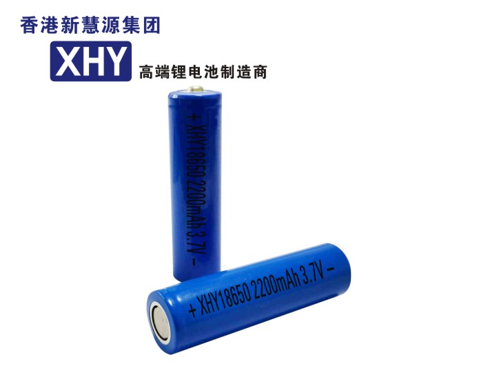 深圳市新慧源电子科技有限公司18650 2200mAh 3.7V