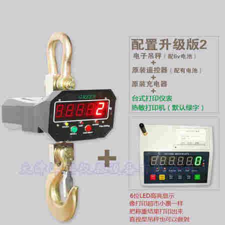 安康衡器吊秤配标签条码打印机 吊磅参数