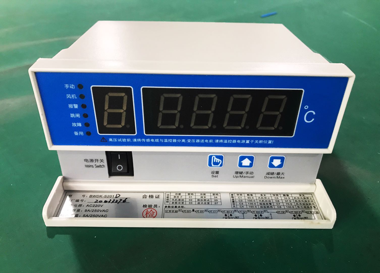 BWDK-S201D BWDK-S201F干式變壓器溫控器智能溫控器福州英諾電子廠家