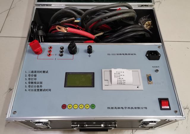 YHL-5032三通道回路电阻测试仪
