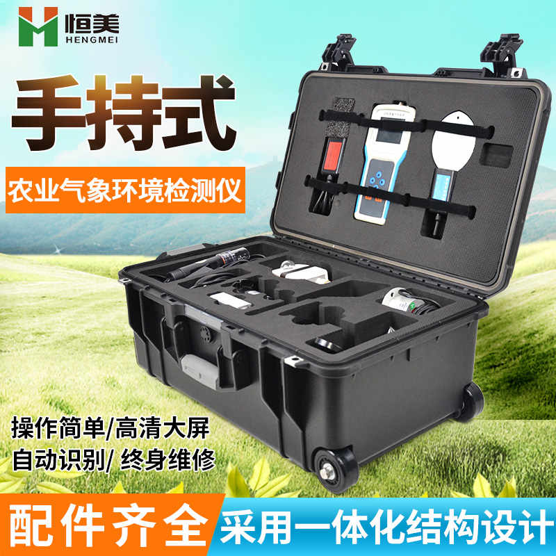 手持氣象站使用方法