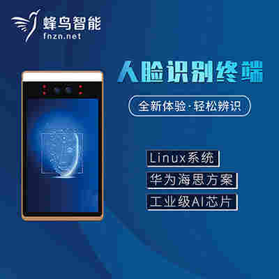 人臉識(shí)別一體機(jī)7寸 門(mén)禁考勤 工地實(shí)名制云平臺(tái) 陜西西安現(xiàn)貨發(fā)售